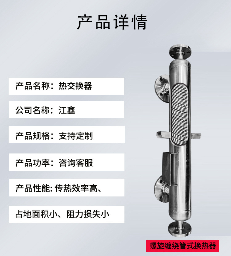 热交换器_03.jpg
