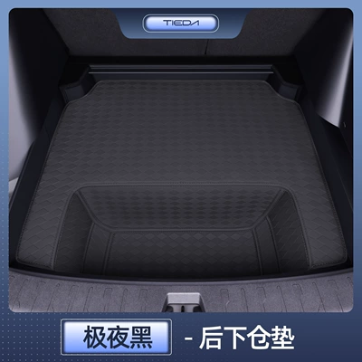 Suitable for Geely Galaxy M7 — Trunk Mat - specialized-midnight-black-rear-lower-compartment-mat-geely-galaxy-m7