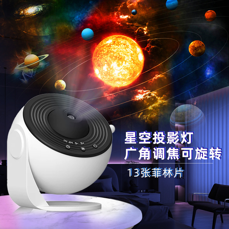New Cross-Border Globe Starry Sky Projection Lamp, High-Definition Galaxy Starry Sky Lamp, Bedroom Atmosphere Lamp, Starry Night Light