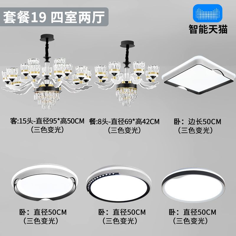 패키지 19 - 방 4개, 거실 2개(3가지 색상)