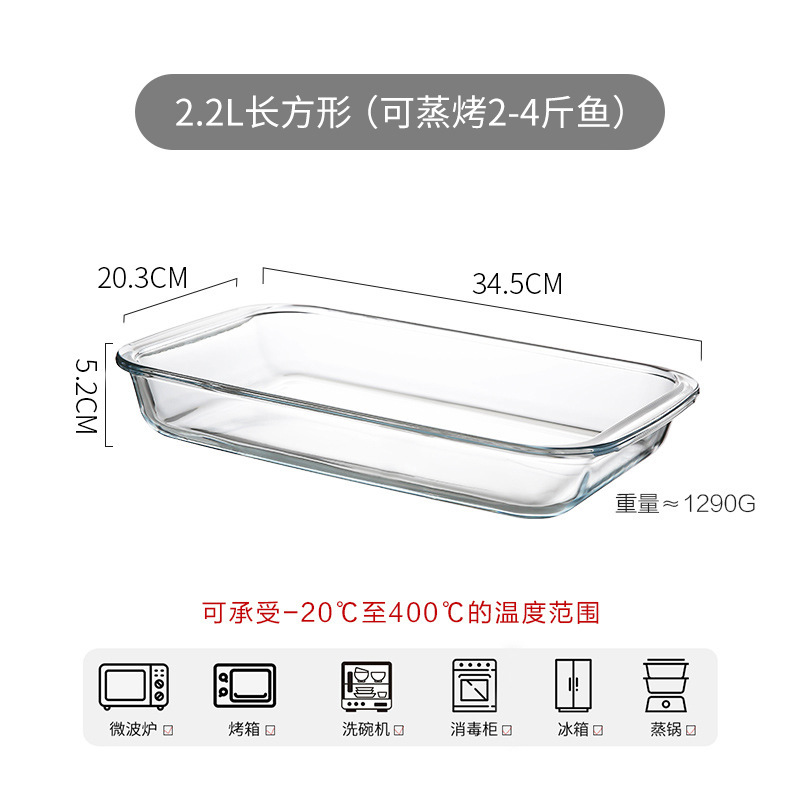 耐热玻璃鱼盘家用蒸鱼盘子大号烤盘可微波炉烤箱加热专用器皿餐盘|undefined