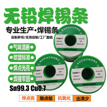 �F؛�����o�U���a�z��ϴ�͜�SnCu0.7������о0.8mm��о1000�����l