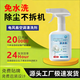 成分安全空调清洁剂推荐｜1688买家百科