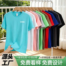 班服定制重工刺绣logo30件起订纯色圆领短袖T桖企业工服/活动广告