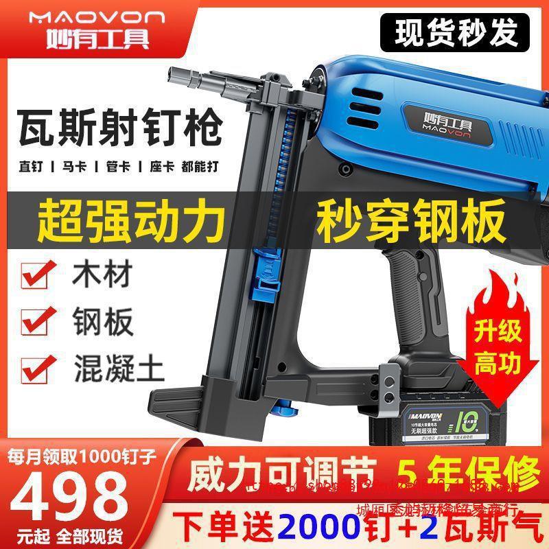 瓦斯射钉水电工专用抢混凝土电动打钉枪气排钉直钉枪水泥墙钢钉枪