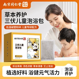保健器具配件;足浴液;暖贴、暖宝宝