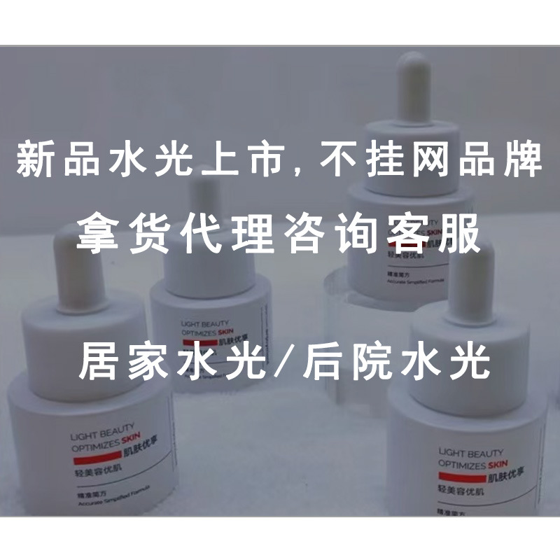 혈청 단백질 물광 에센스 (온라인 판매 불가)