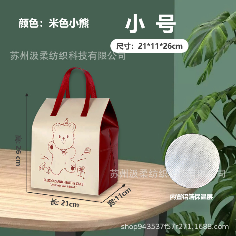 베이지 베어-소형 보온 가방;