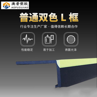 New ABS damper long baffle quality large frame firm large frame durable plastic two-color L frame air conditioning tuyere profile