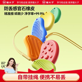 看书架;笔配件;橡皮擦