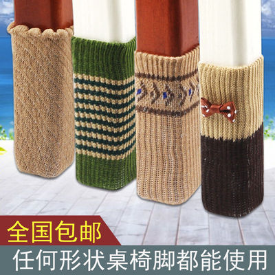 Stool leg smart cover Furniture feet The sleeve double-deck thickening knitting Chair feet wear-resisting Foot sleeve Mute furniture