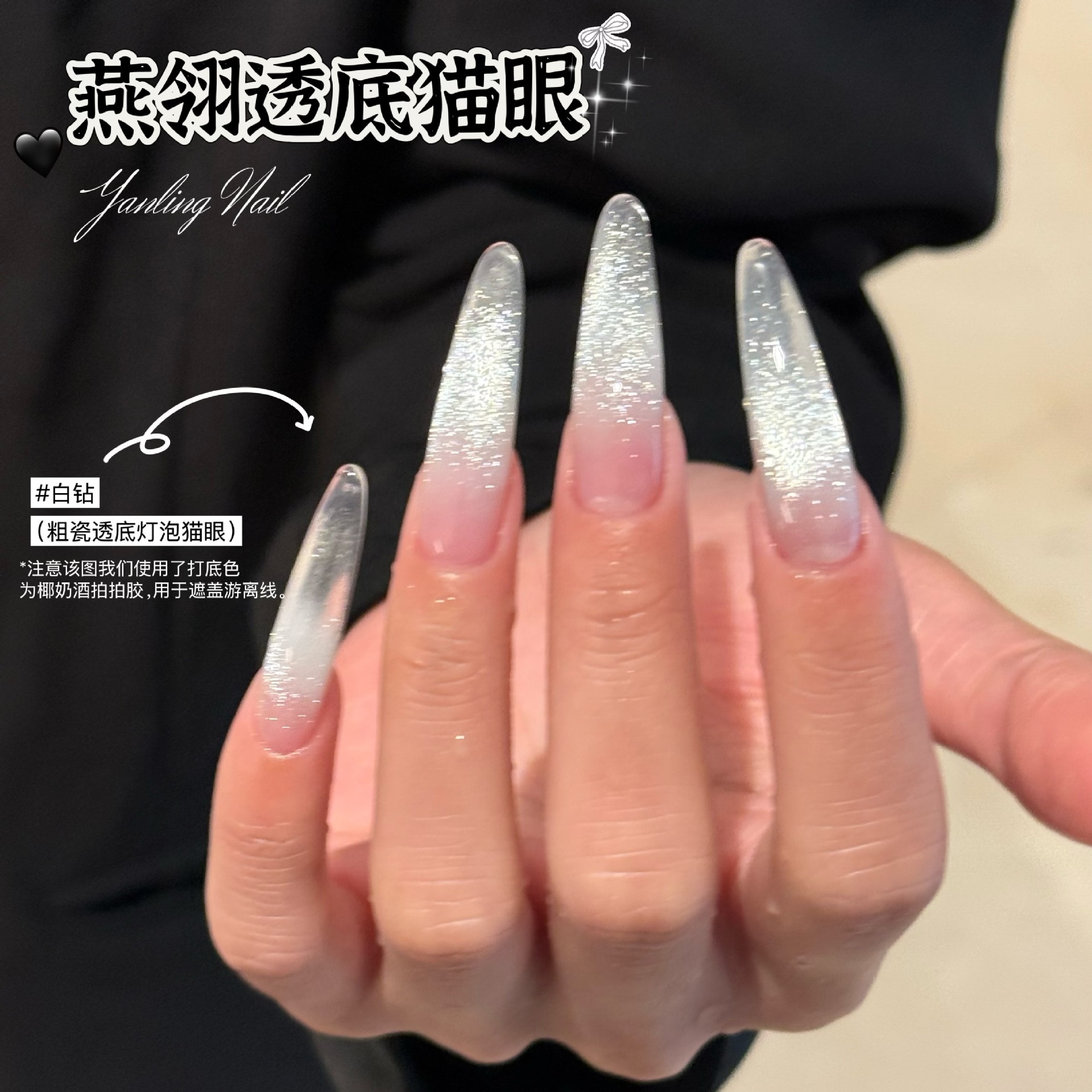 Yan Ling Sparkling White Diamond Crystal Cat's Eye Water Clear Mint Chocolate Cat's Eye Crescent Bay Nail Polish Gel