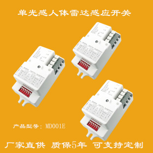 Economic and Practical People Come to Light up People to the Light and Kill the Intelligent Control Human Radar Sensor Switch Radar Smart Switch