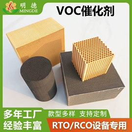 填料;滤片;化工催化剂