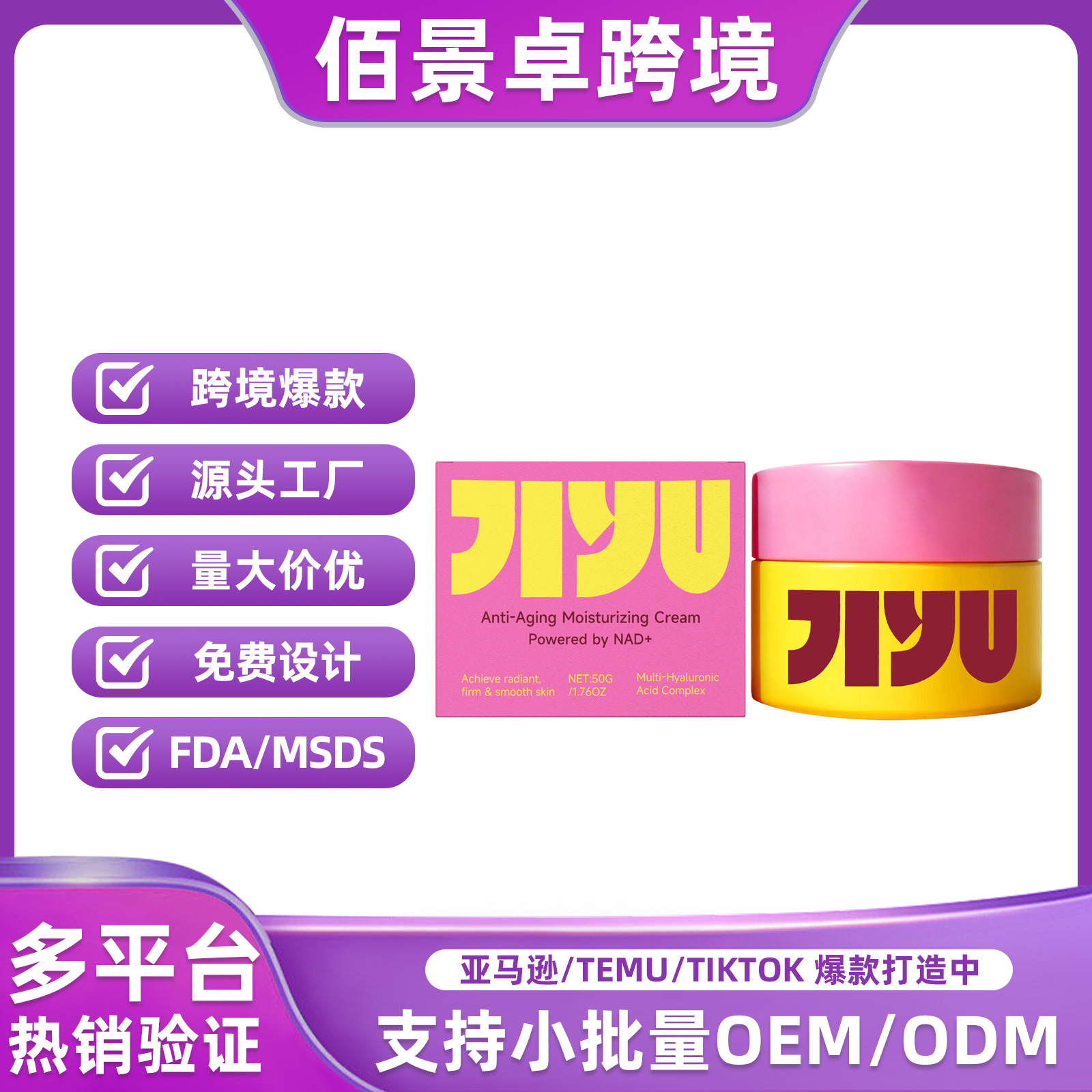 Cross-border Exclusive Supply Of Facial Care Cream, Gentle And...