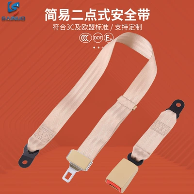 Sano Simple Two-Point Safety Car seat belt - high-grade-13m-beige