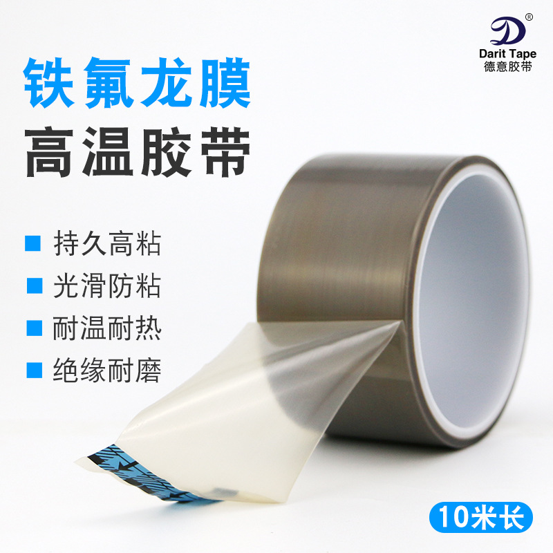 铁氟龙薄膜胶带 0.08mm光滑纯膜耐高温特氟龙 PTFE耐腐蚀绝缘耐磨