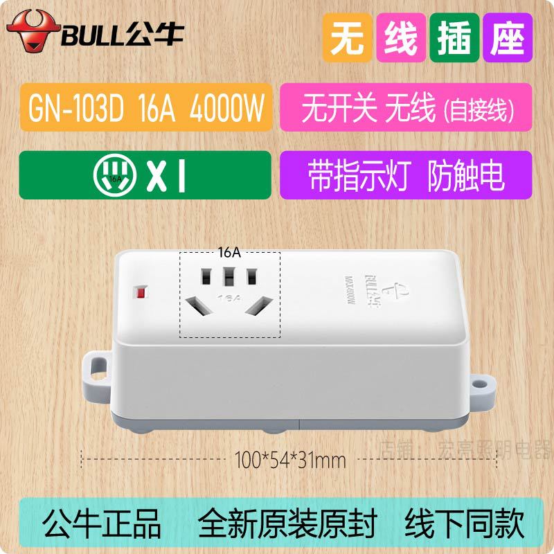 Un bit de alta potencia GN - 103D inalámbrico