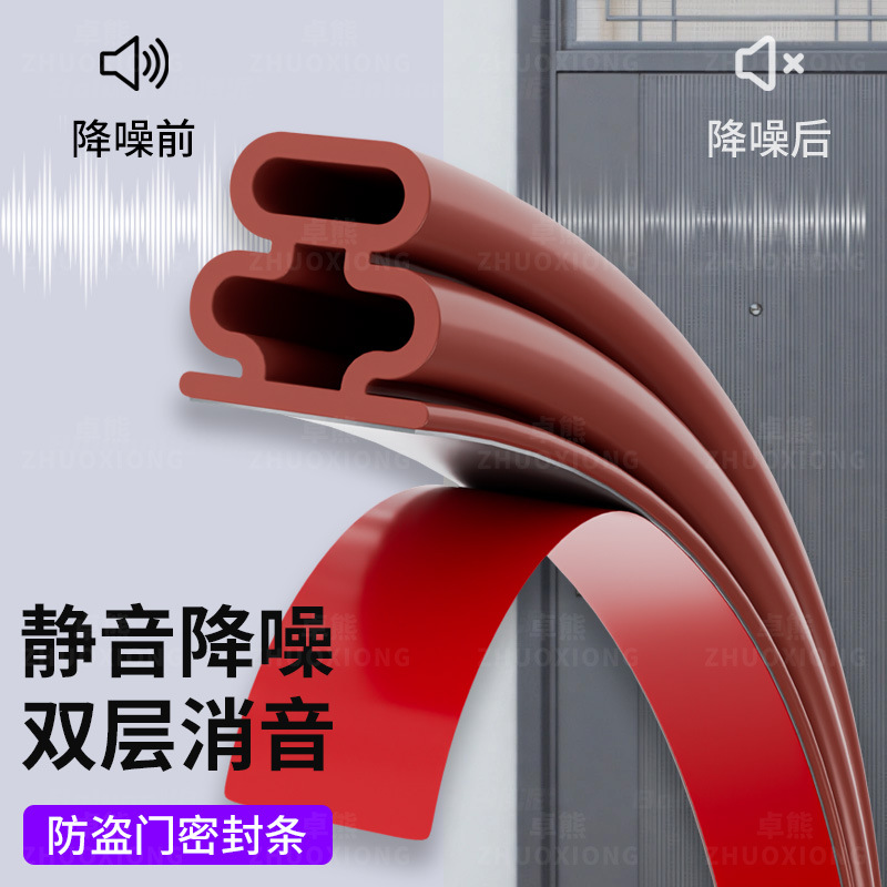 防盗门密封条卧室房门隔音密封条超静音防撞条入户门通用挡风防尘