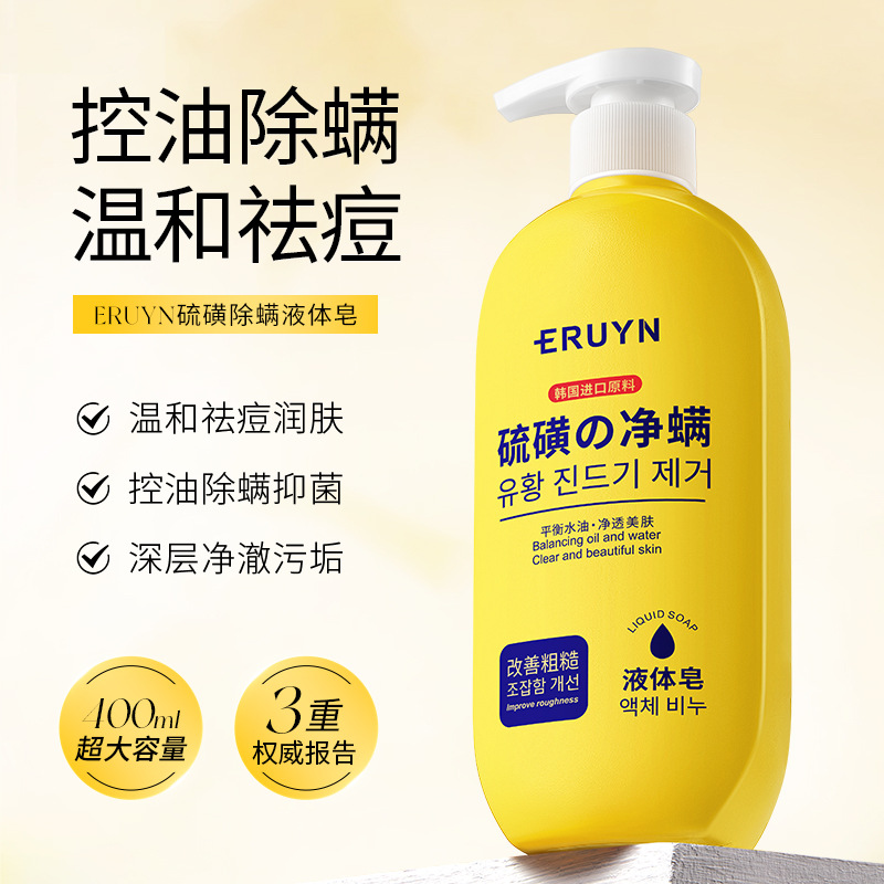 ERUYN azufre ácaros líquidos jabón suave limpieza controlador de aceite ácaros limpiador mejora ácaros ácar image 1