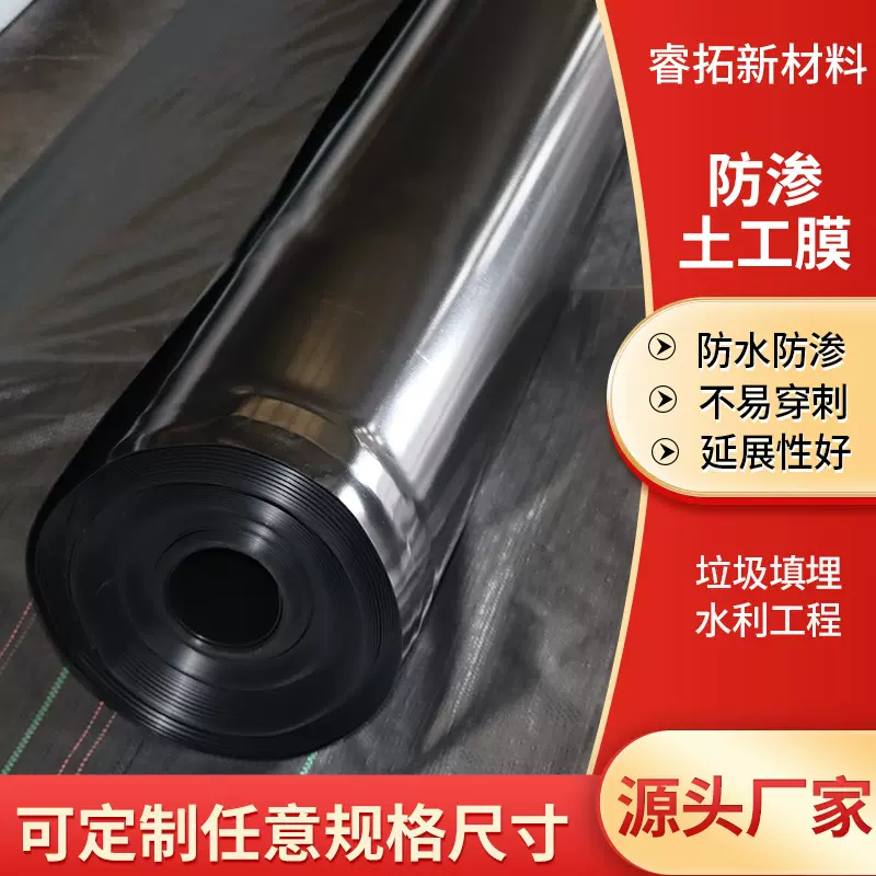 hdpe防渗土工膜定制高密度聚乙烯黑膜尾矿氧化塘沼气膜geomembran