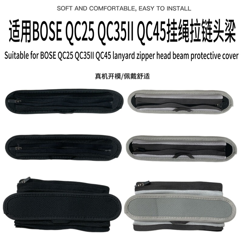 Suitable for Bose Qc25 Qc35Ii Qc45 Headphone Head Beam Protective Cover Lanyard Zipper Head Beam Beam Replacement