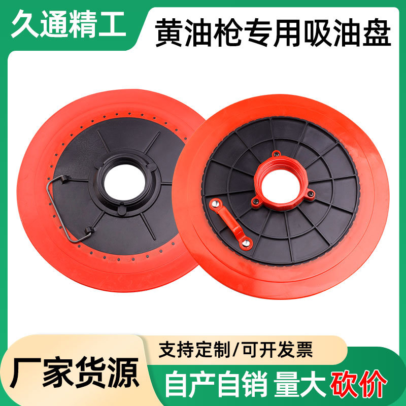 Pistola de grasa eléctrica manual Placa de succión de aceite de alta presión Barril de grasa Ventosa de plástico Placa de succión de aceite de hierro universal