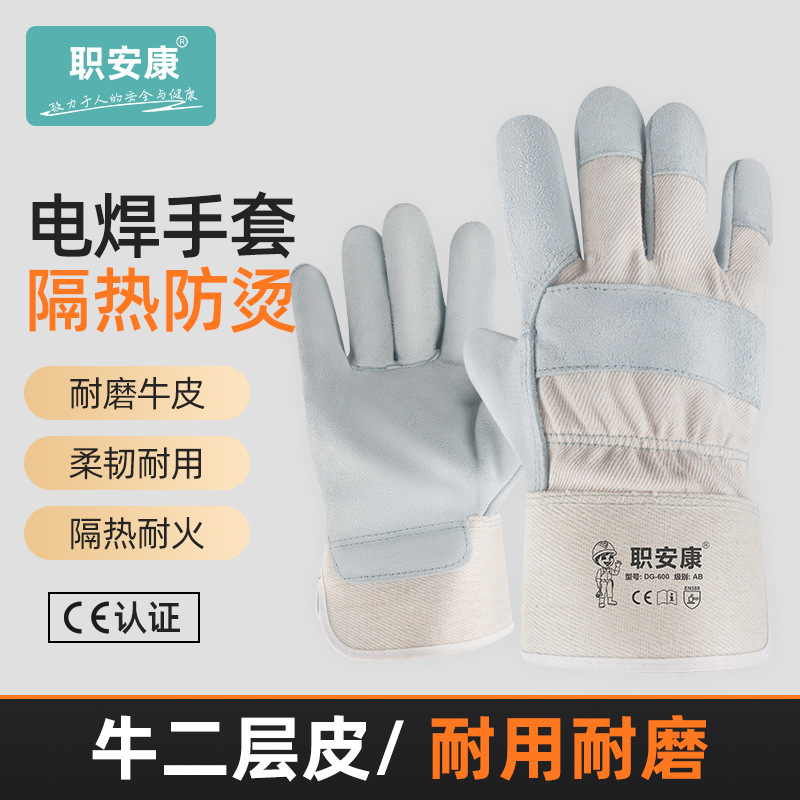 职安康电焊手套焊工加厚加长防护耐高温防烫超软柔软耐磨专用牛皮