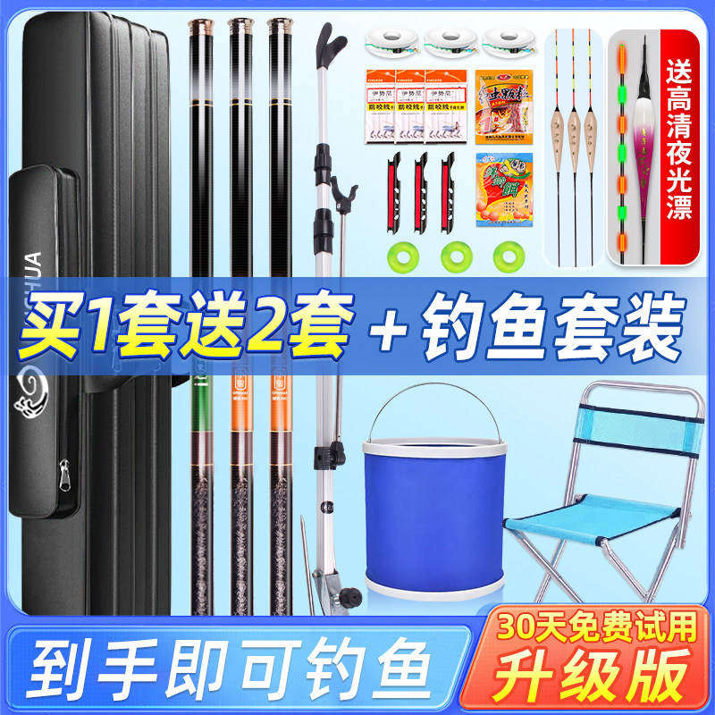 Fishing Rod Beginner Set, Complete Fishing Rod Set, Complete Set of Equipment and Supplies, Hand Rod, Special Fishing Gear for Beginners