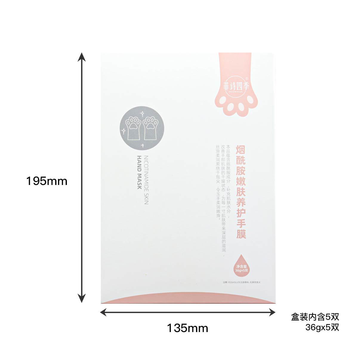 Маска для рук «Кошачья коготь»/коробка (5 шт.)