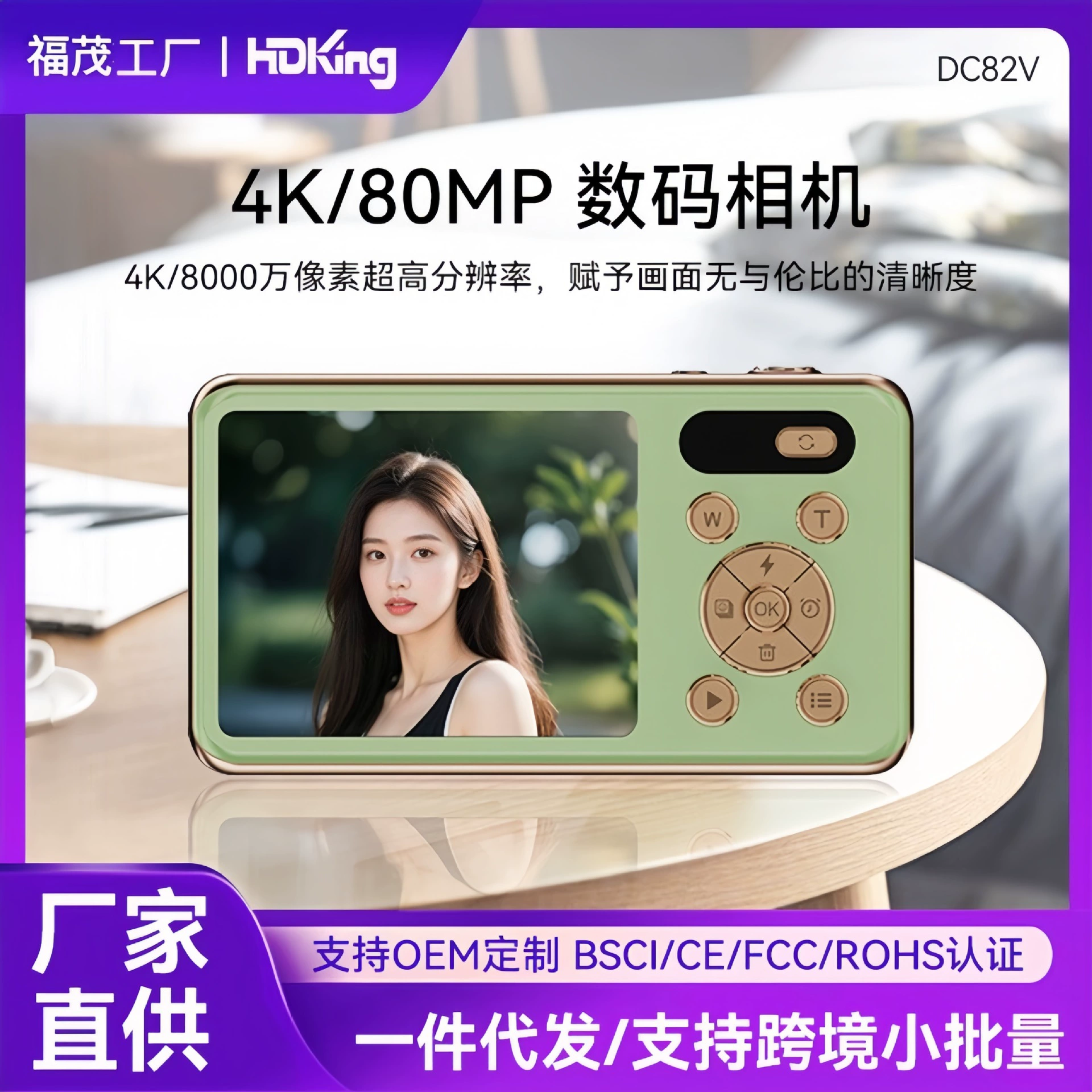 Digital retro travel CCTV camera for elementary school students, cards
