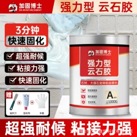 建筑用碳纤维;石材胶;结构胶