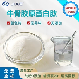 蛋白粉氨基酸;其他生物化工