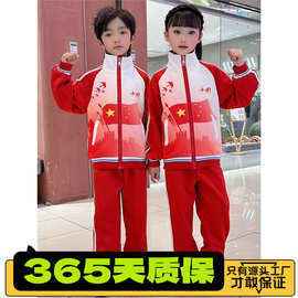 大红色中国风中小学生校服幼儿园园服秋冬款套装两三件套演出服装