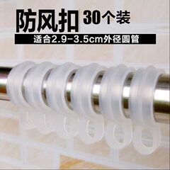 家庭用防風衣類ラック、衣類乾燥ラック、バックル丸管防風フック、衣類乾燥ラック、滑り止め固定ロッド、防風吊りラック