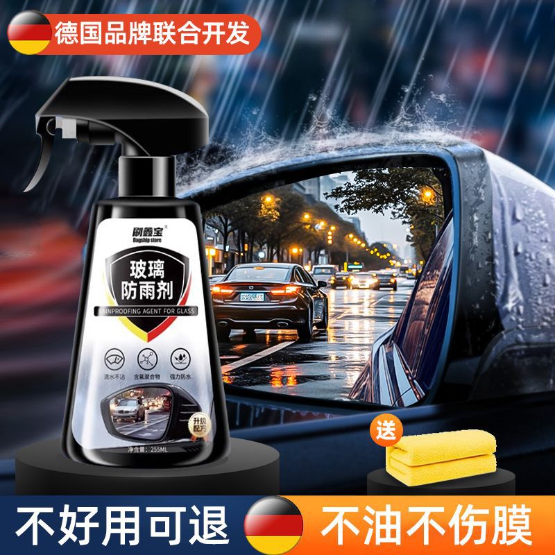 Qìchē – Automotive glass defogging agent Rainproof Spray Anti-Fog - long-lasting-rainproof-rainproof-agent-1-towel-1-use-once-every-180-days
