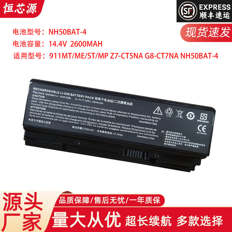 Compatible with Thunderobot 911MT/ME/ST/MP Z7-CT5NA G8-CT7NA NH50BAT-4 laptop battery