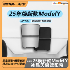 テスラ新型モデルYLサンルーフサンシェード、日焼け止め、氷結晶断熱、25年間の新製品Yサンシェードに適用