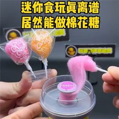 正版Miniverse家电球二代微缩迷你棉花机玩具迷你家电球潮玩