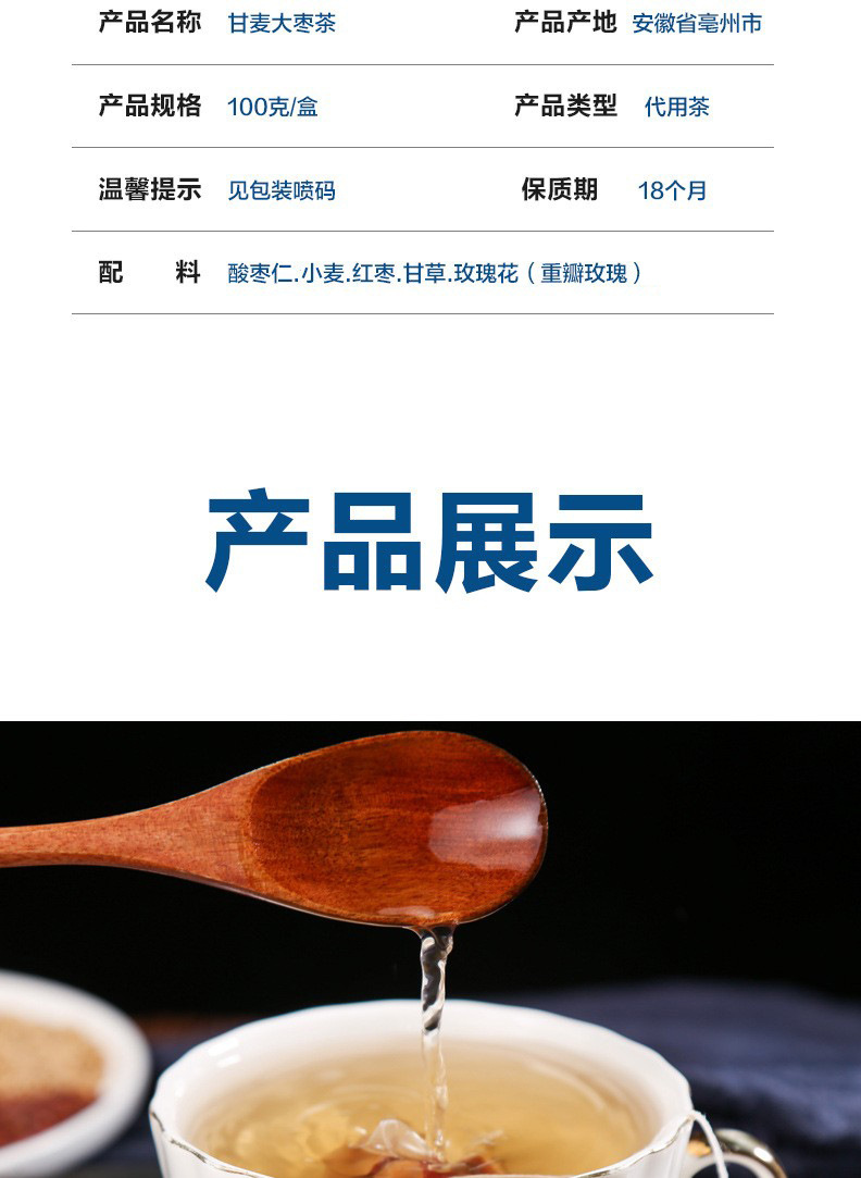 Gan Mai Da Zao Tea Bags with Red Date and Rose Herbal Blend 100g Box in use