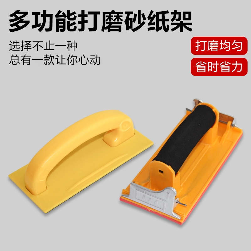 Шлифовальный держатель для наждачной бумаги самоклеящийся зажим для наждачной бумаги