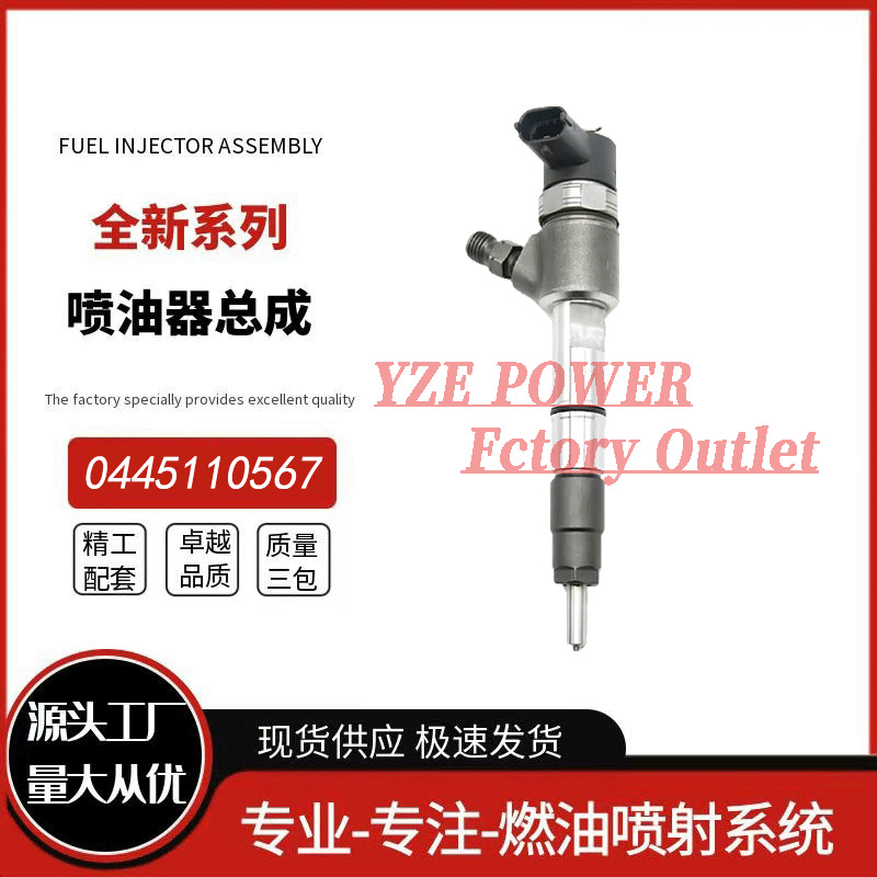 Bo Cheng injector stable and durable factory direct supply 0445110756