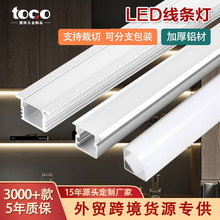 家装led硬灯条铝型材 明装暗装衣柜橱柜线条灯一公分铝合金灯带槽