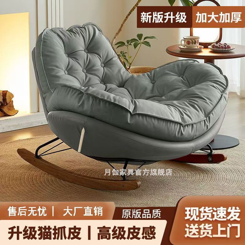 企鹅摇摇椅客厅轻奢懒人沙发单人摇椅躺椅简约现代家用阳台休闲椅|undefined