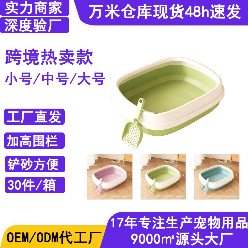 애완 동물 공급 플라스틱 고양이 쓰레기 상자 반 폐쇄 대형 두꺼운 고양이 화장실 애완 동물 재고 도매