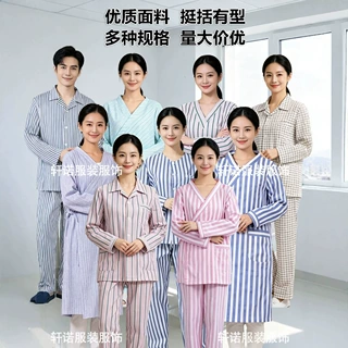 病号服定制全棉病人服男女住院服睡衣蓝白条长袖患者服短袖护理服