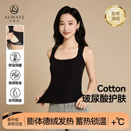 保暖套装;女士背心;女士家居服