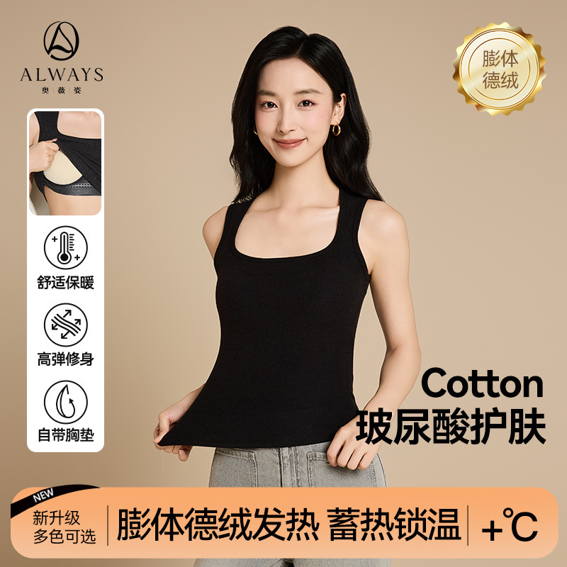 【Antibacterial 10A with Chest Pad】Aowei Zhi Padded Thermal Vest for Women, Autumn and Winter Fleece-Lined, Plus Size Base Layer