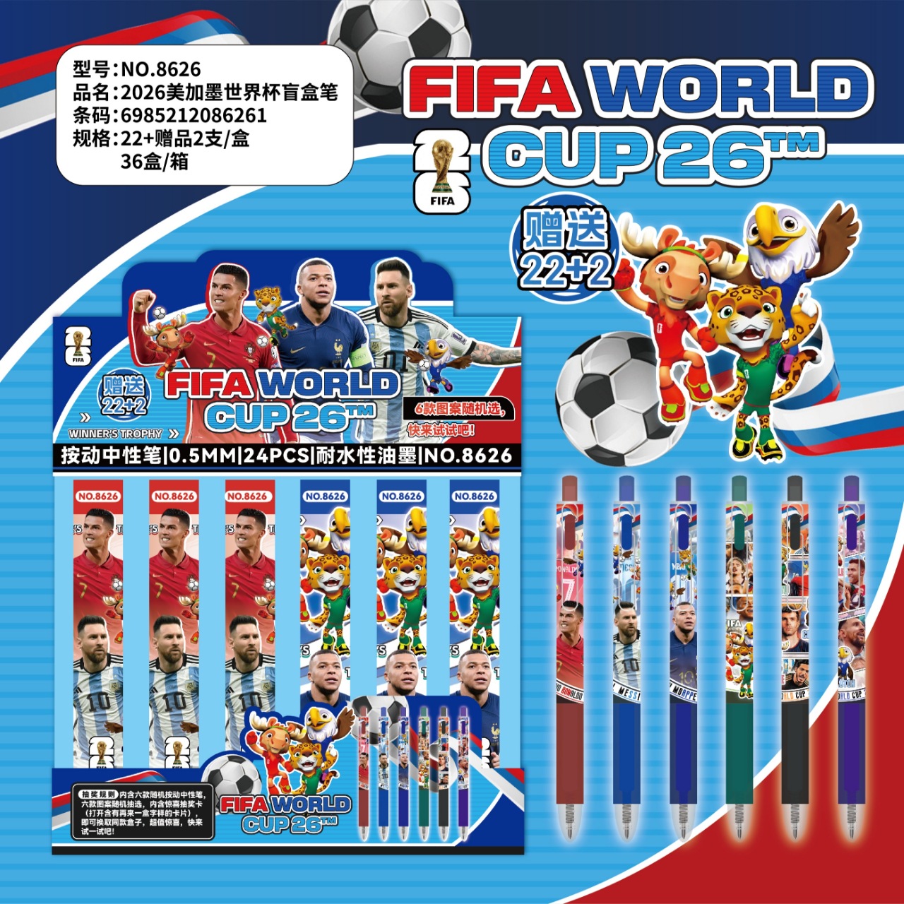 2026년 월드컵-8626