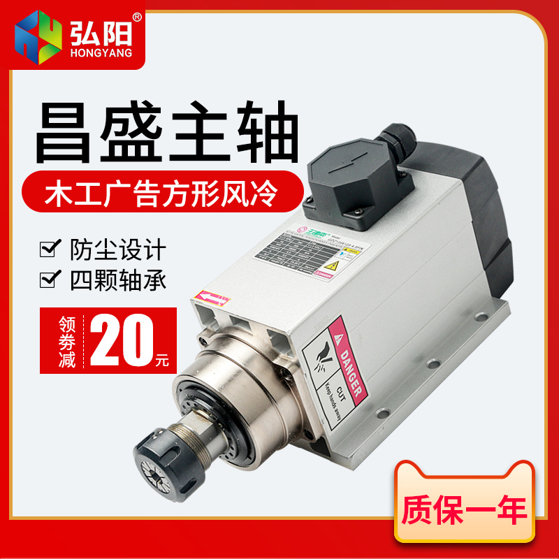 Changsheng motor husillo carpintería máquina de grabado cuadrado refrigerado por aire de alta velocidad del husillo 3,5/4,5/6KW lado agujero de la máquina de corte